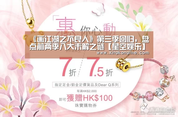 《画江湖之不良人》第三季回归,盘点前两季八大未解之谜【星空娱乐】(图3) 《画江湖之不良人》第三季回归,盘点前两季八大未解之谜【星空娱乐】(图3)