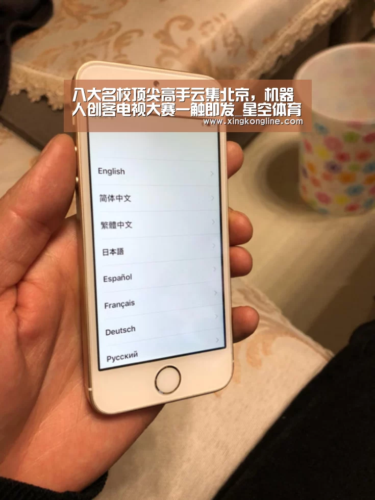 八大名校顶尖高手云集北京，机器人创客电视大赛一触即发_星空体